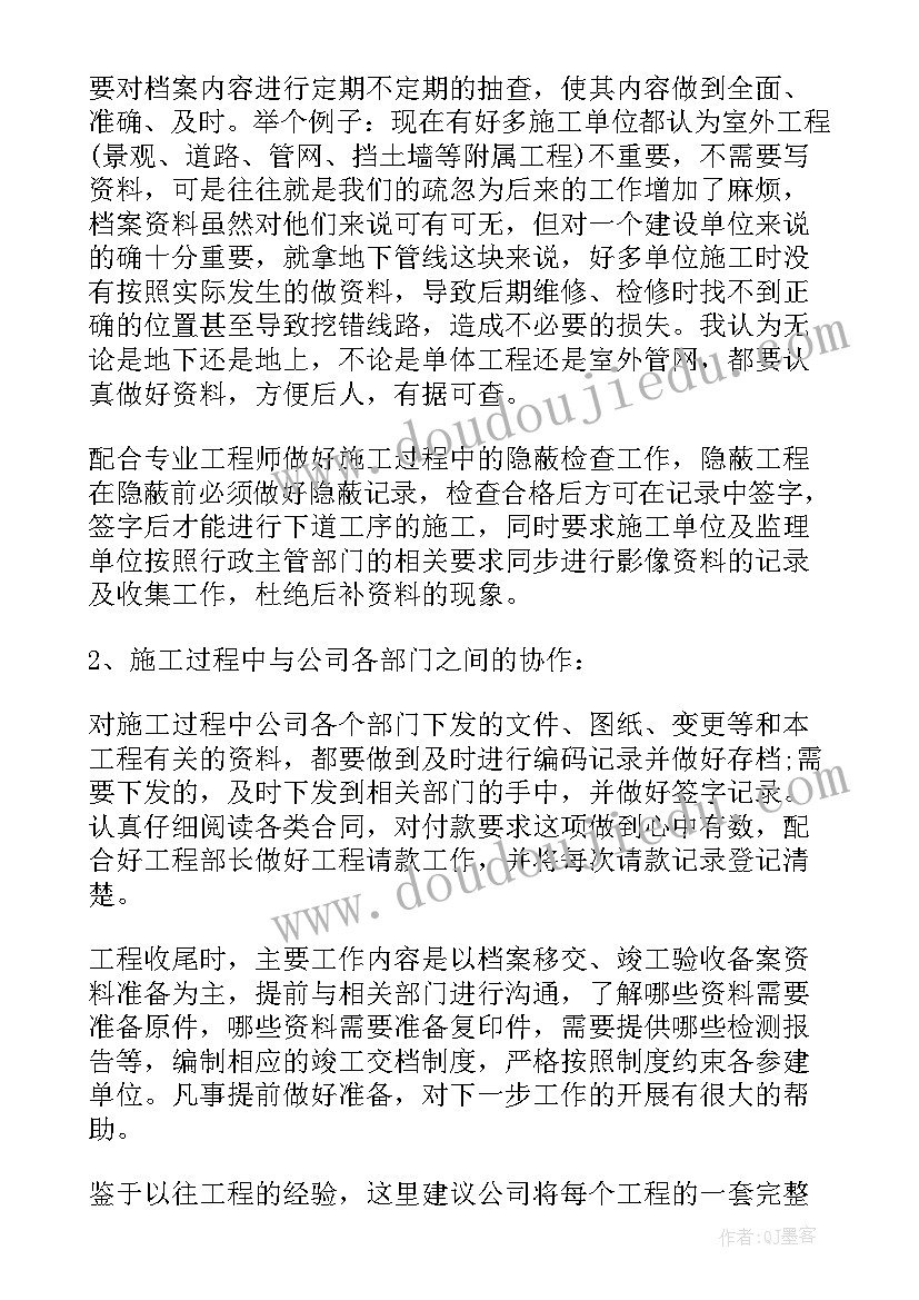 最新病历档案室管理制度 档案室工作计划(优秀6篇)