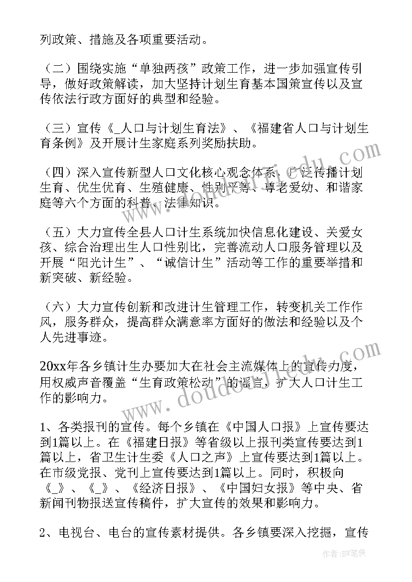 最新反诈下步工作计划(实用7篇)