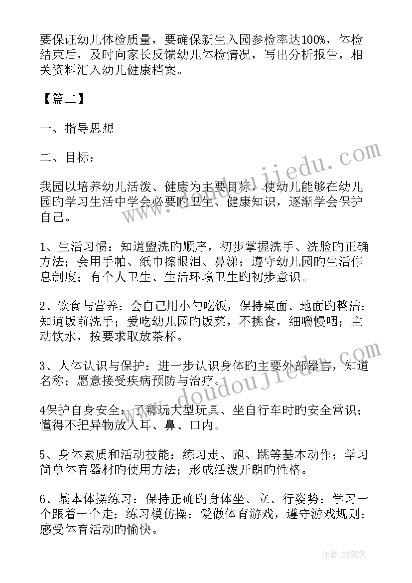 最新反诈下步工作计划(实用7篇)