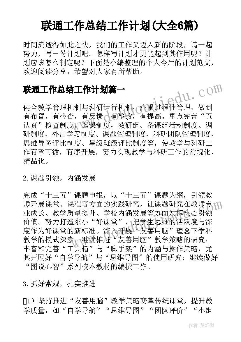 最新中班社会活动快乐元旦教案 中班社会活动合作的快乐中班社会活动教案(模板5篇)