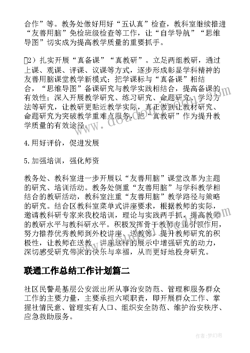 最新中班社会活动快乐元旦教案 中班社会活动合作的快乐中班社会活动教案(模板5篇)