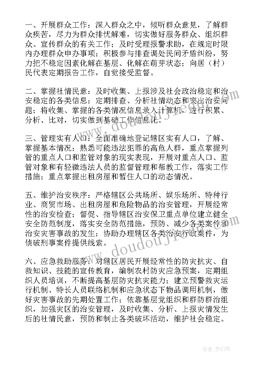 最新中班社会活动快乐元旦教案 中班社会活动合作的快乐中班社会活动教案(模板5篇)