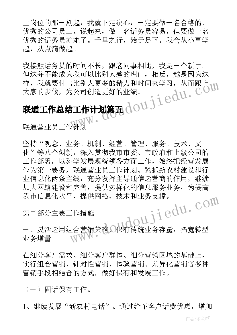 最新中班社会活动快乐元旦教案 中班社会活动合作的快乐中班社会活动教案(模板5篇)