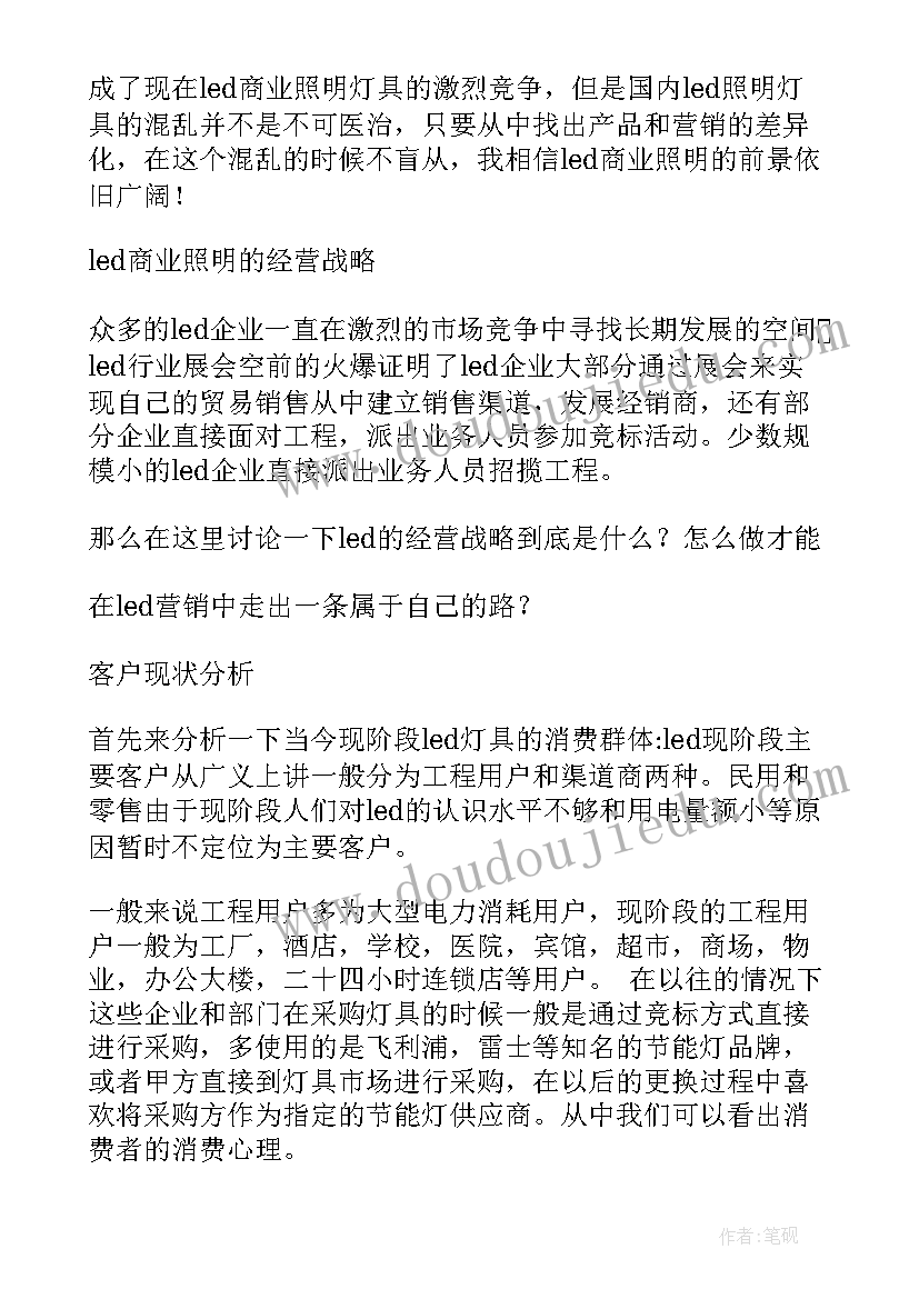 最新环评工作年终总结 销售工作计划(优质8篇)