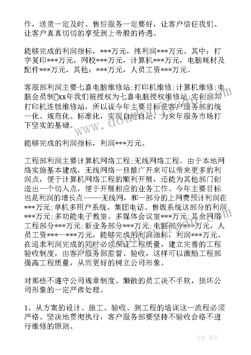 最新环评工作年终总结 销售工作计划(优质8篇)