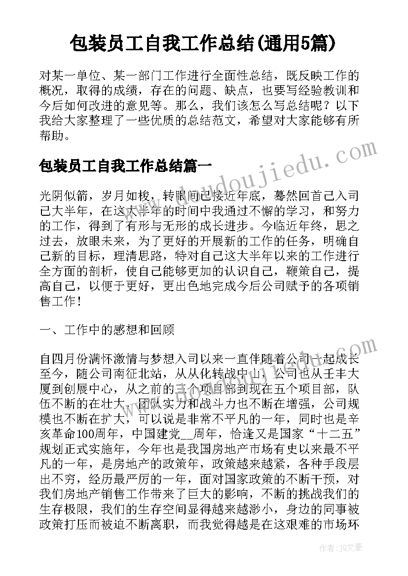 最新比较韧性教学设计 教学反思比较好(模板5篇)