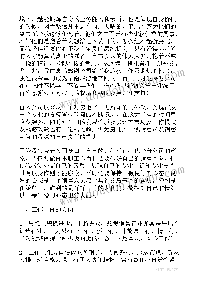 最新比较韧性教学设计 教学反思比较好(模板5篇)