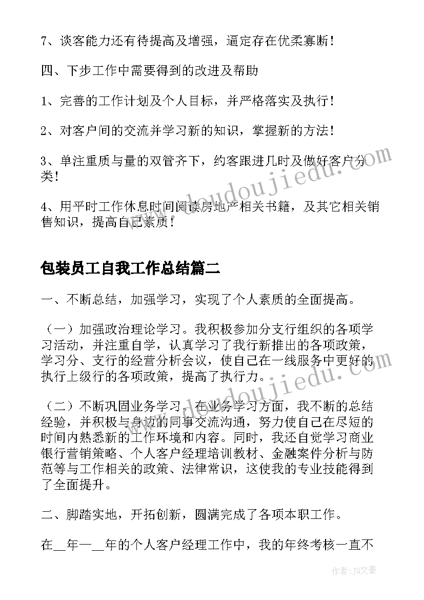 最新比较韧性教学设计 教学反思比较好(模板5篇)