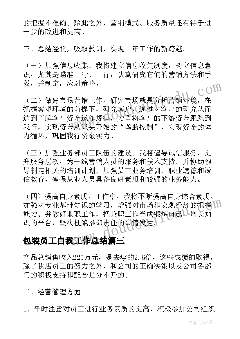 最新比较韧性教学设计 教学反思比较好(模板5篇)