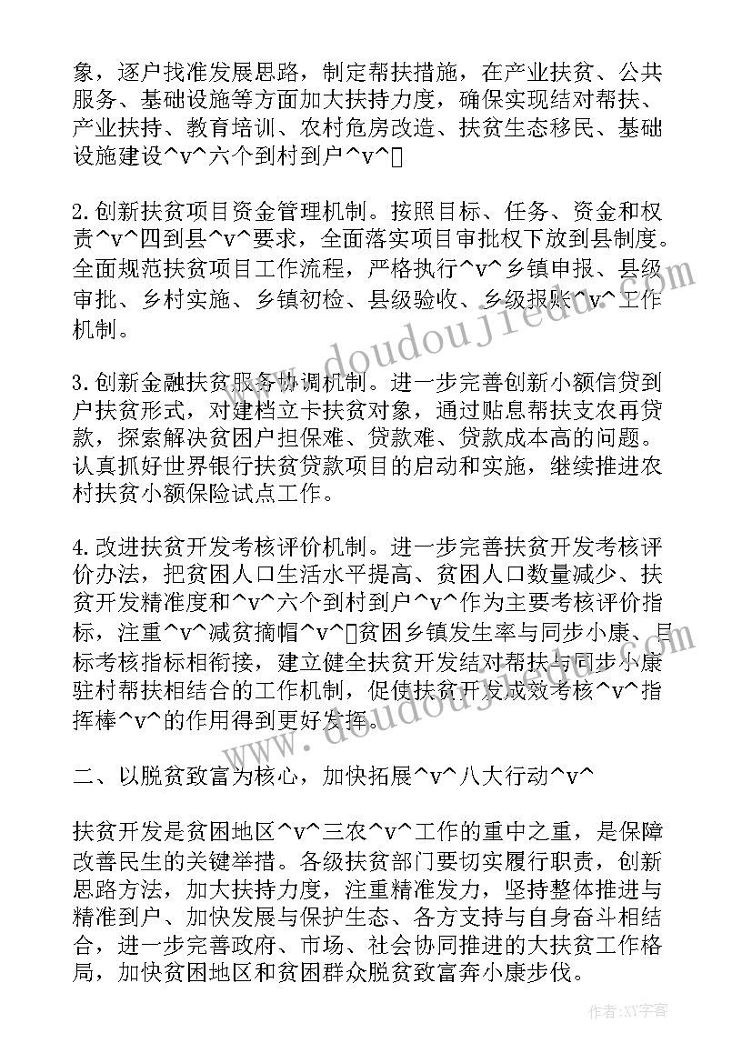 最新剧本杀发行工作室联系方式 农发行驻村工作计划(汇总5篇)