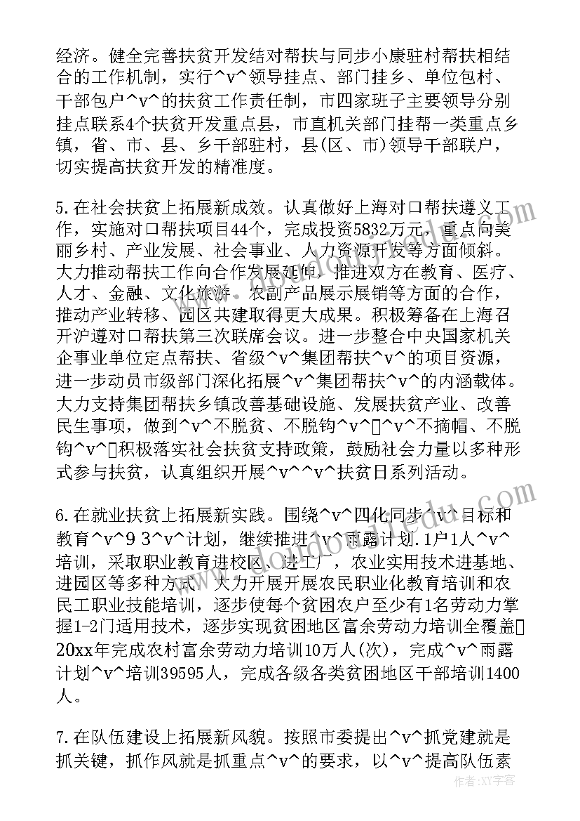 最新剧本杀发行工作室联系方式 农发行驻村工作计划(汇总5篇)