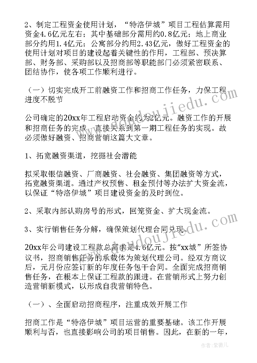 房地产包销协议(优质5篇)