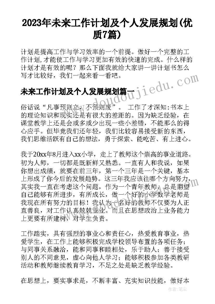 师德师风活动心得体会幼儿园 师德师风活动心得(大全8篇)