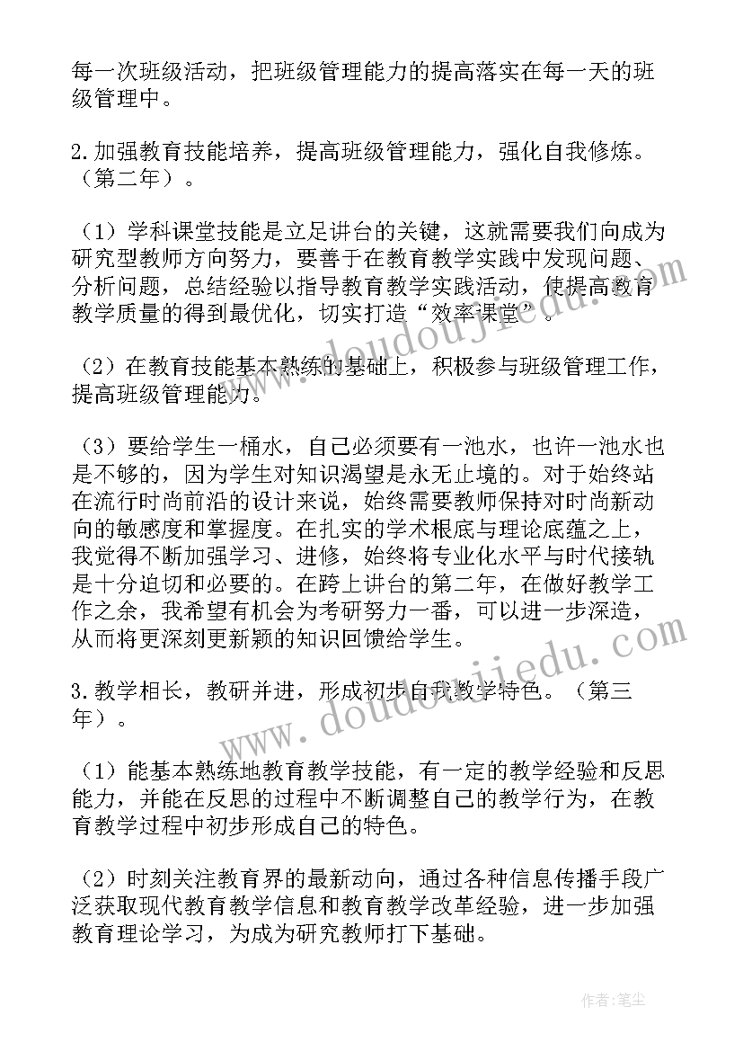 师德师风活动心得体会幼儿园 师德师风活动心得(大全8篇)