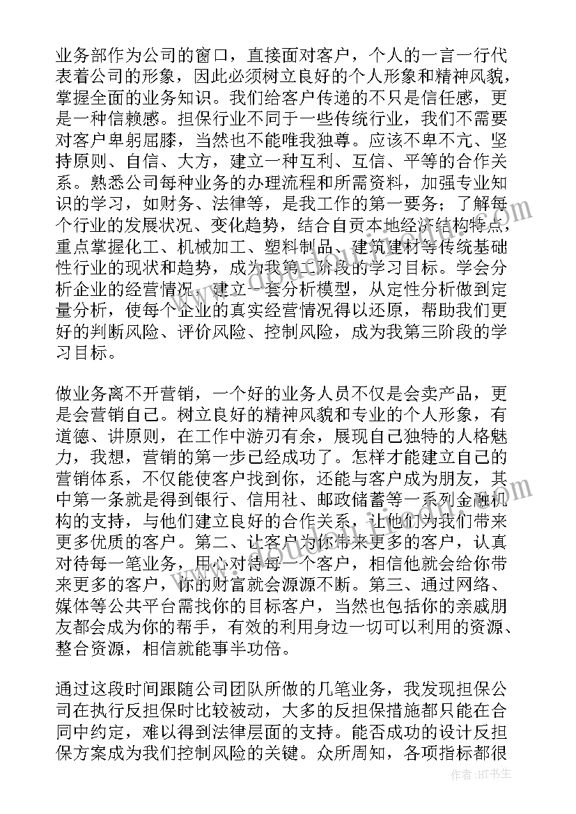 2023年会务人员工作计划(大全5篇)