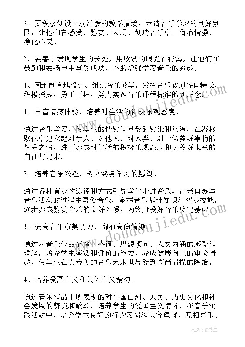 最新职高音乐教师工作总结(优质10篇)