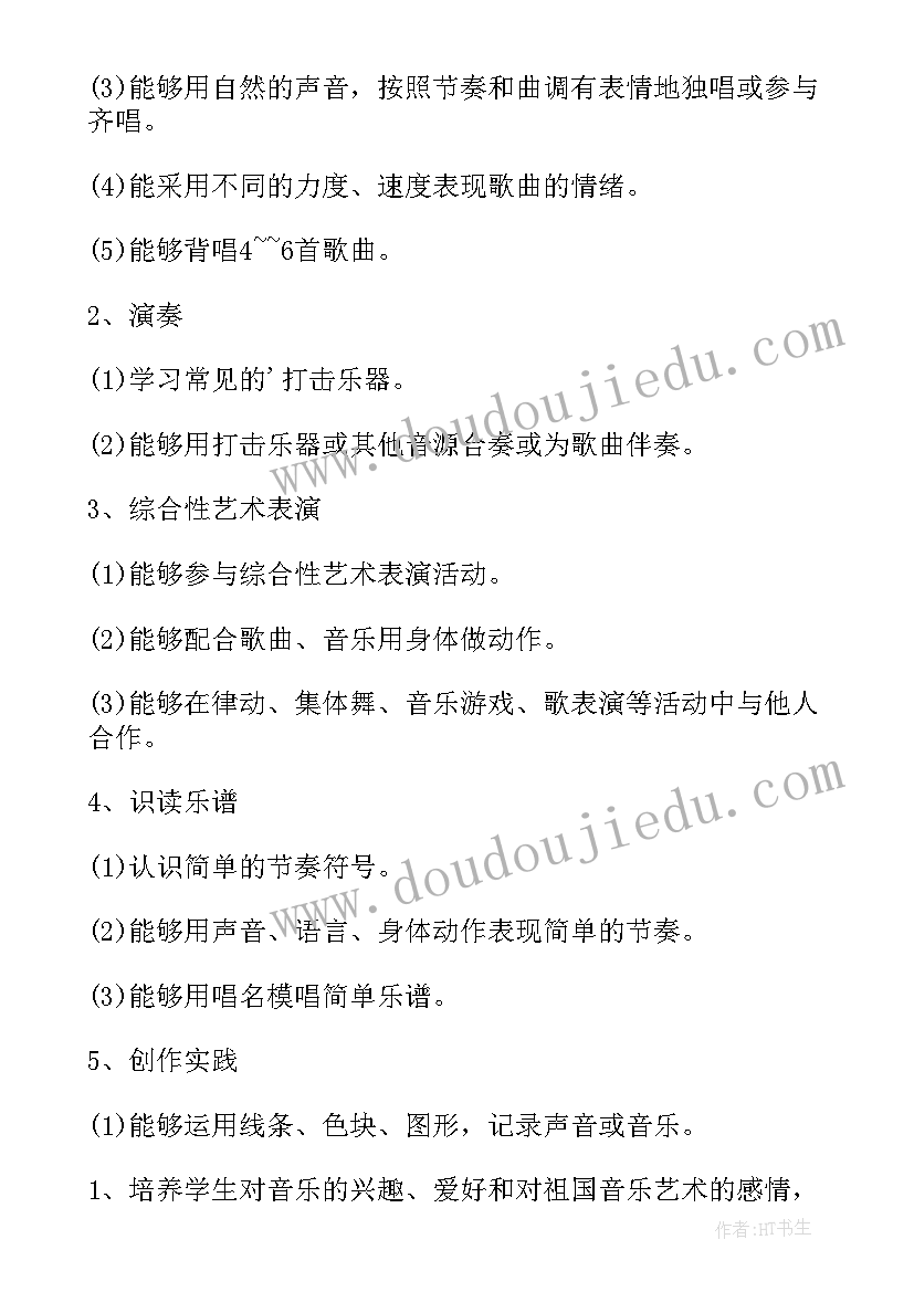 最新职高音乐教师工作总结(优质10篇)