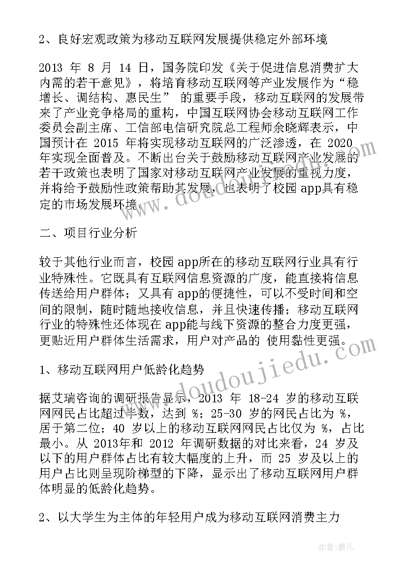 最新商业策划工作内容 商业策划经理下步工作计划(精选5篇)