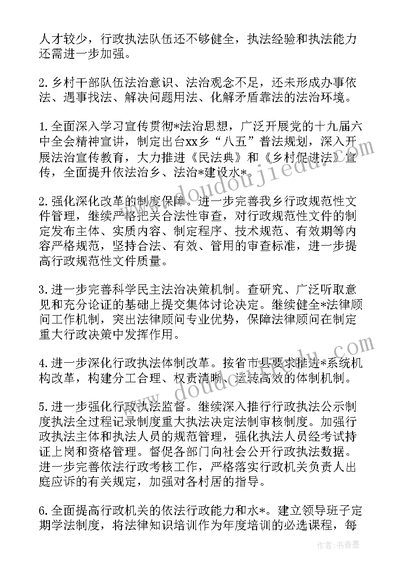 最新兼职工作计划方案(实用6篇)