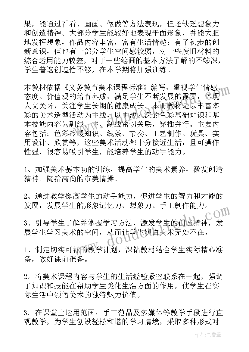 最新兼职工作计划方案(实用6篇)