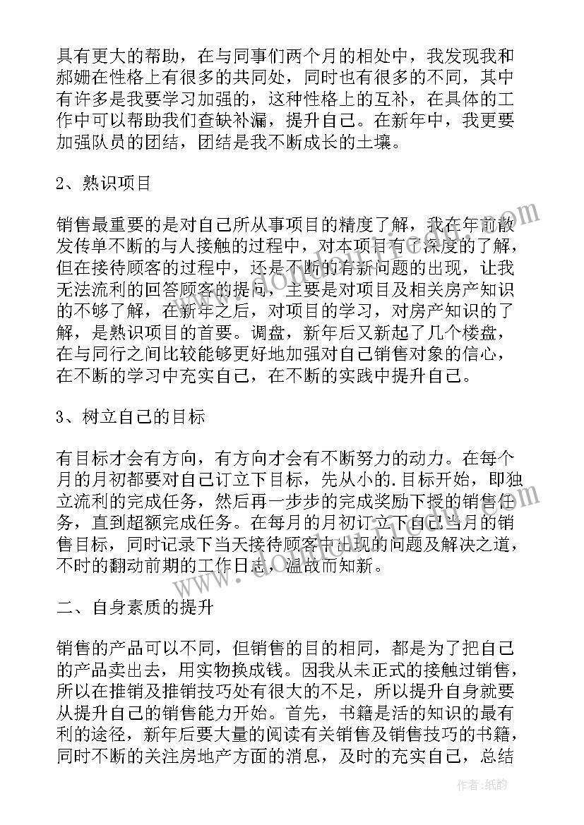 2023年涂料销售年总结和计划(汇总5篇)