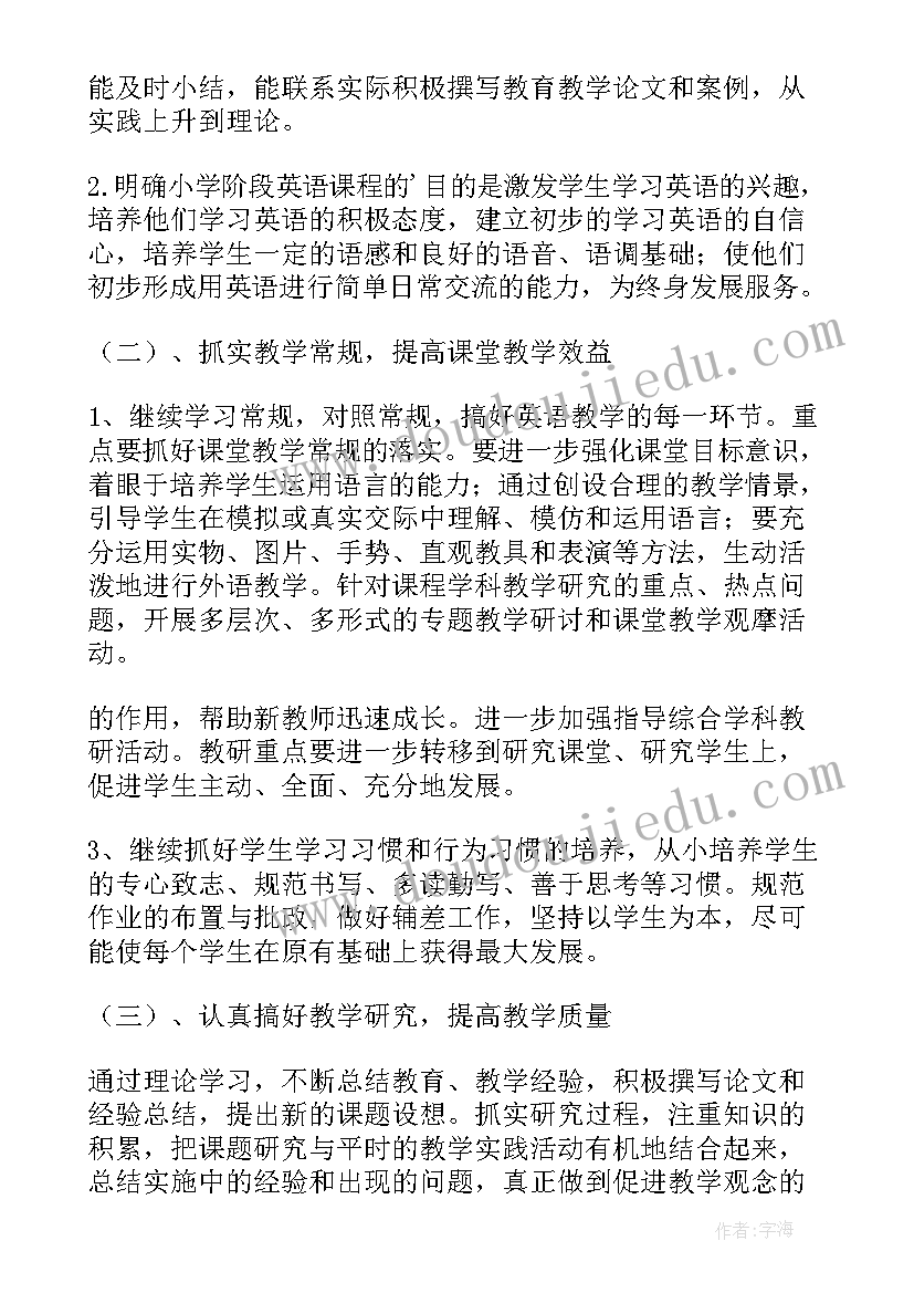 2023年外联部下学期工作计划(优质8篇)