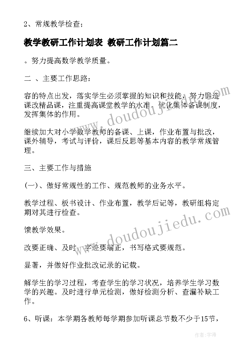 2023年外联部下学期工作计划(优质8篇)