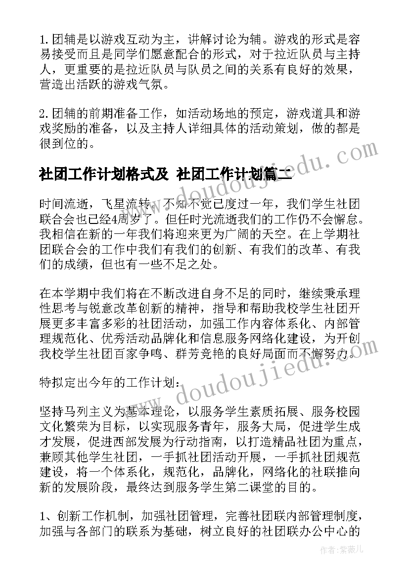 财务自查报告及整改措施(汇总7篇)