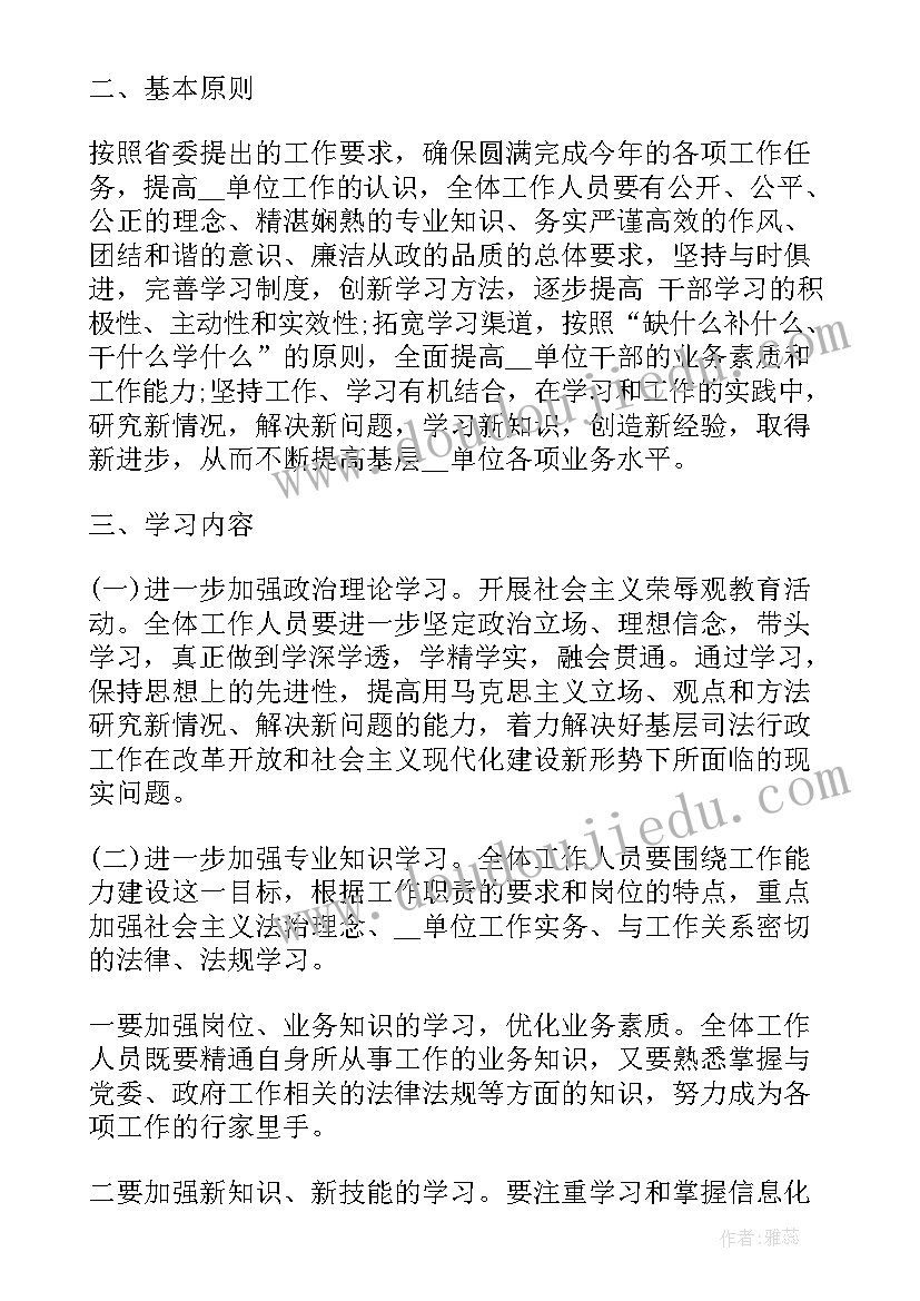 2023年干部年度个人工作总结 单位度工作计划(实用8篇)