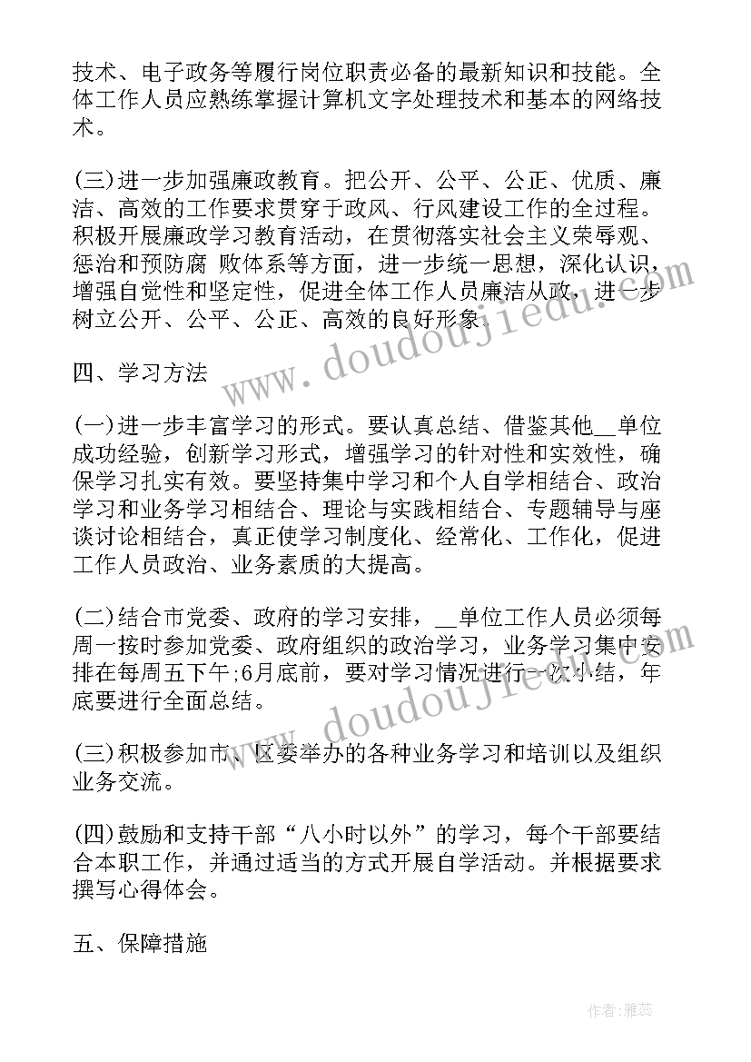 2023年干部年度个人工作总结 单位度工作计划(实用8篇)