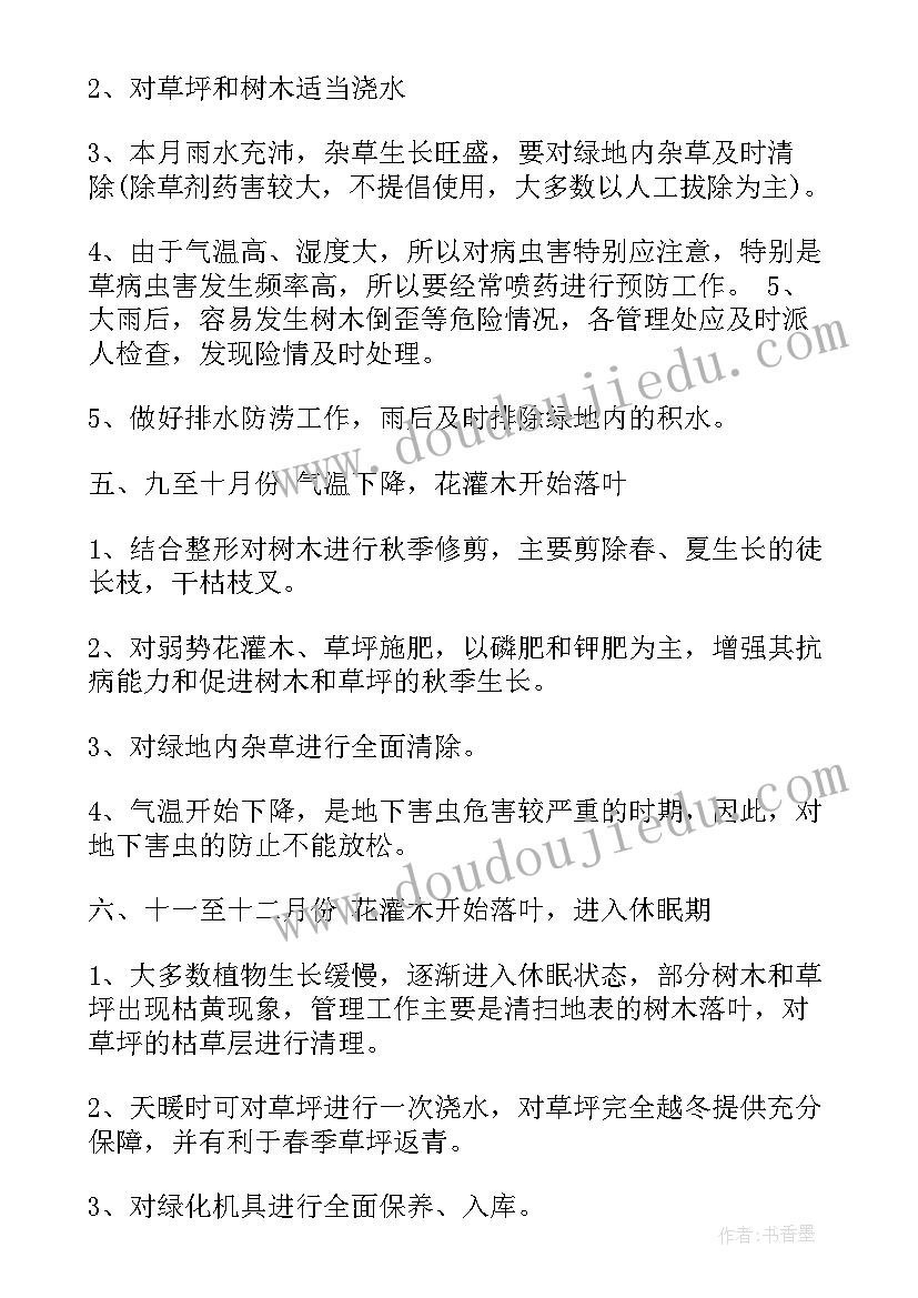 社区宣讲活动开展情况小结 如何开展社区小组工作计划(实用5篇)