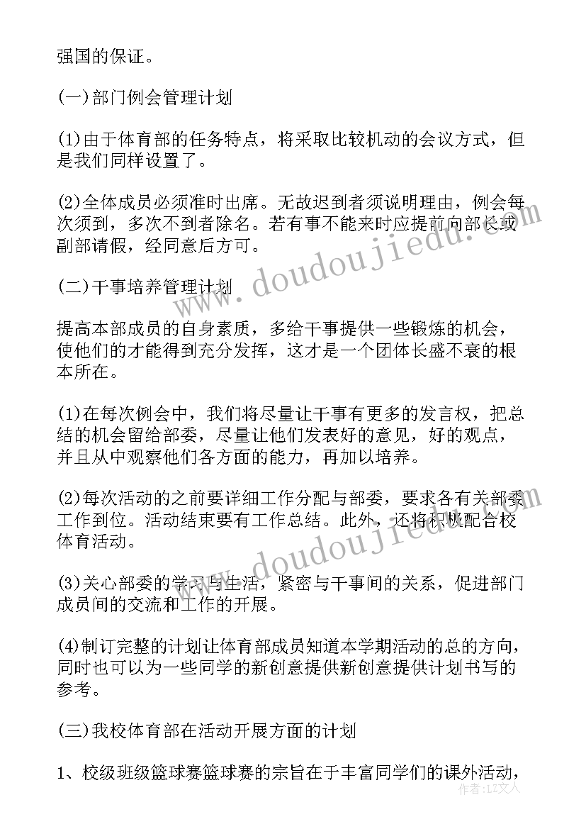 2023年客服申请书(实用8篇)