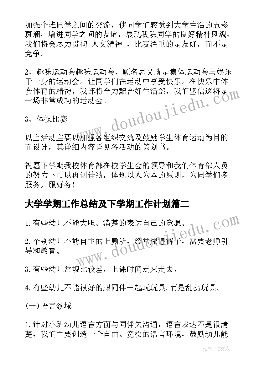 2023年客服申请书(实用8篇)