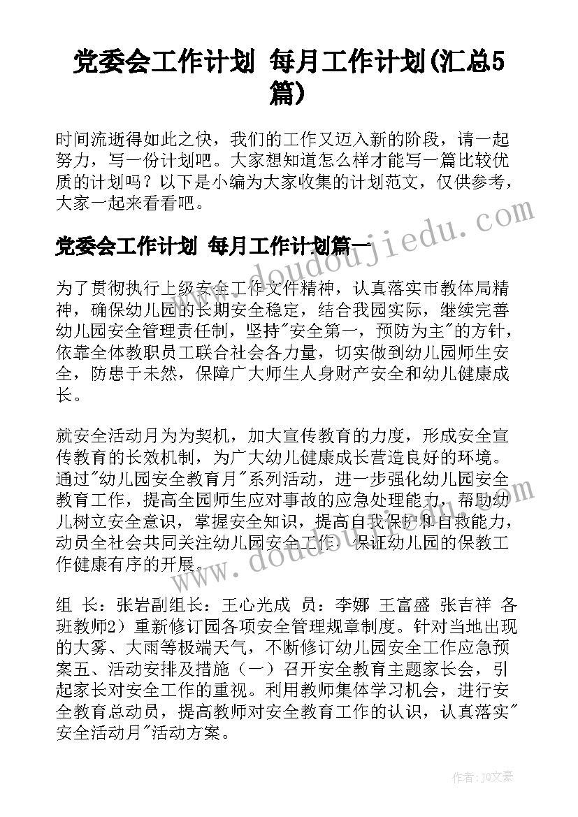 服装销售提升方案 商场服装销售工作计划(大全5篇)