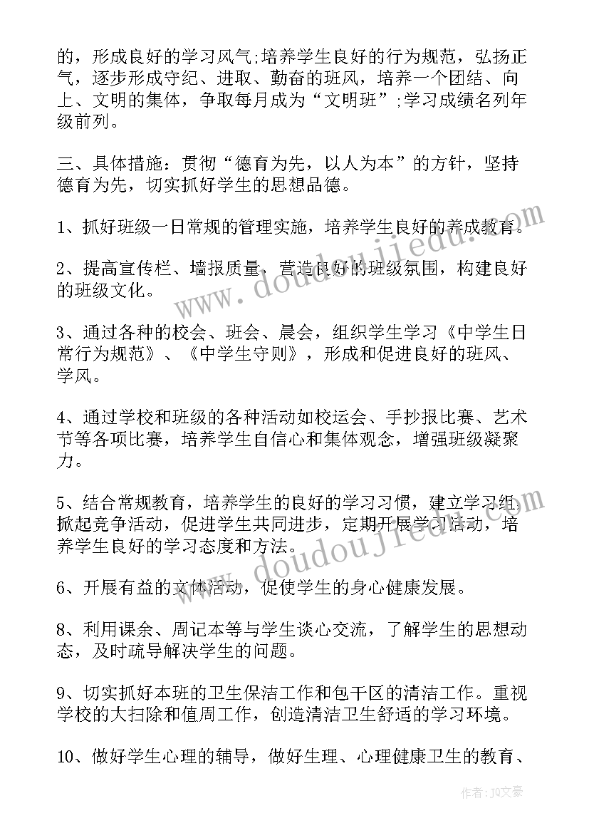 服装销售提升方案 商场服装销售工作计划(大全5篇)