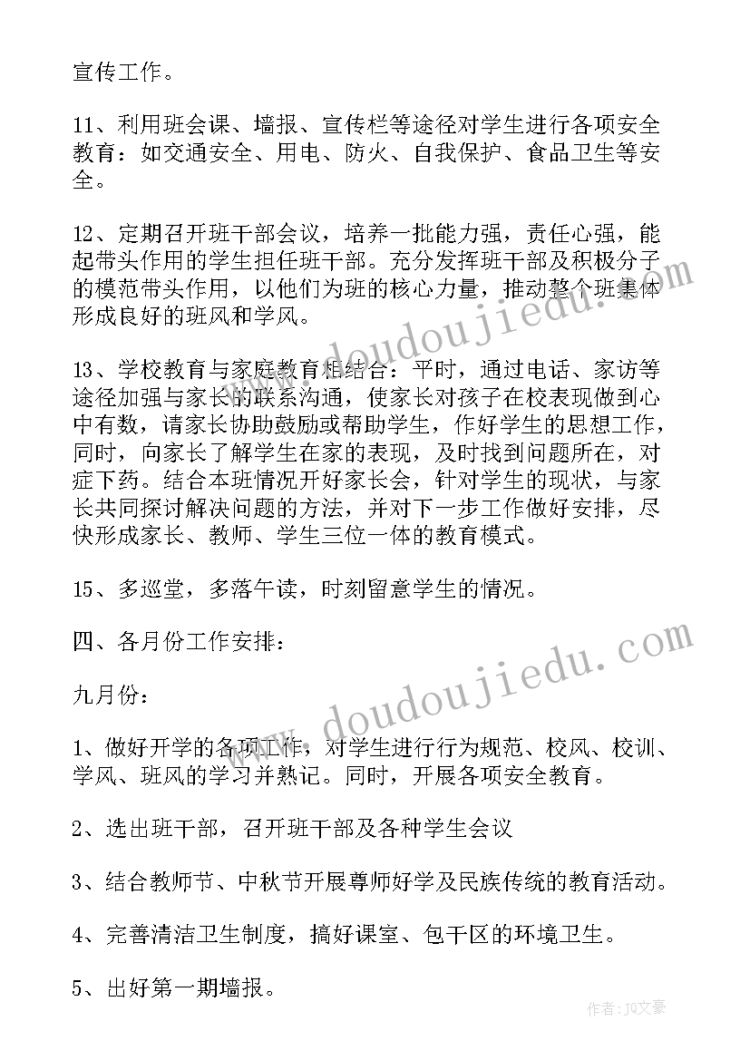 服装销售提升方案 商场服装销售工作计划(大全5篇)