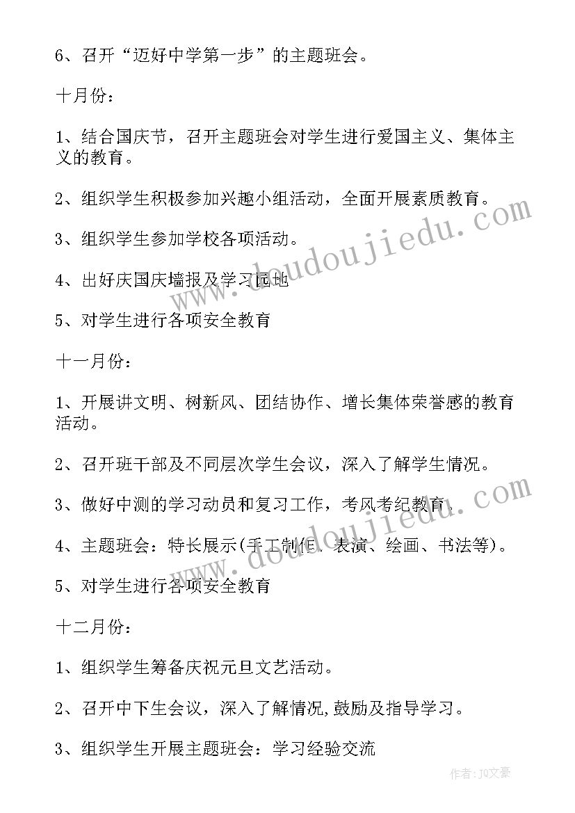 服装销售提升方案 商场服装销售工作计划(大全5篇)