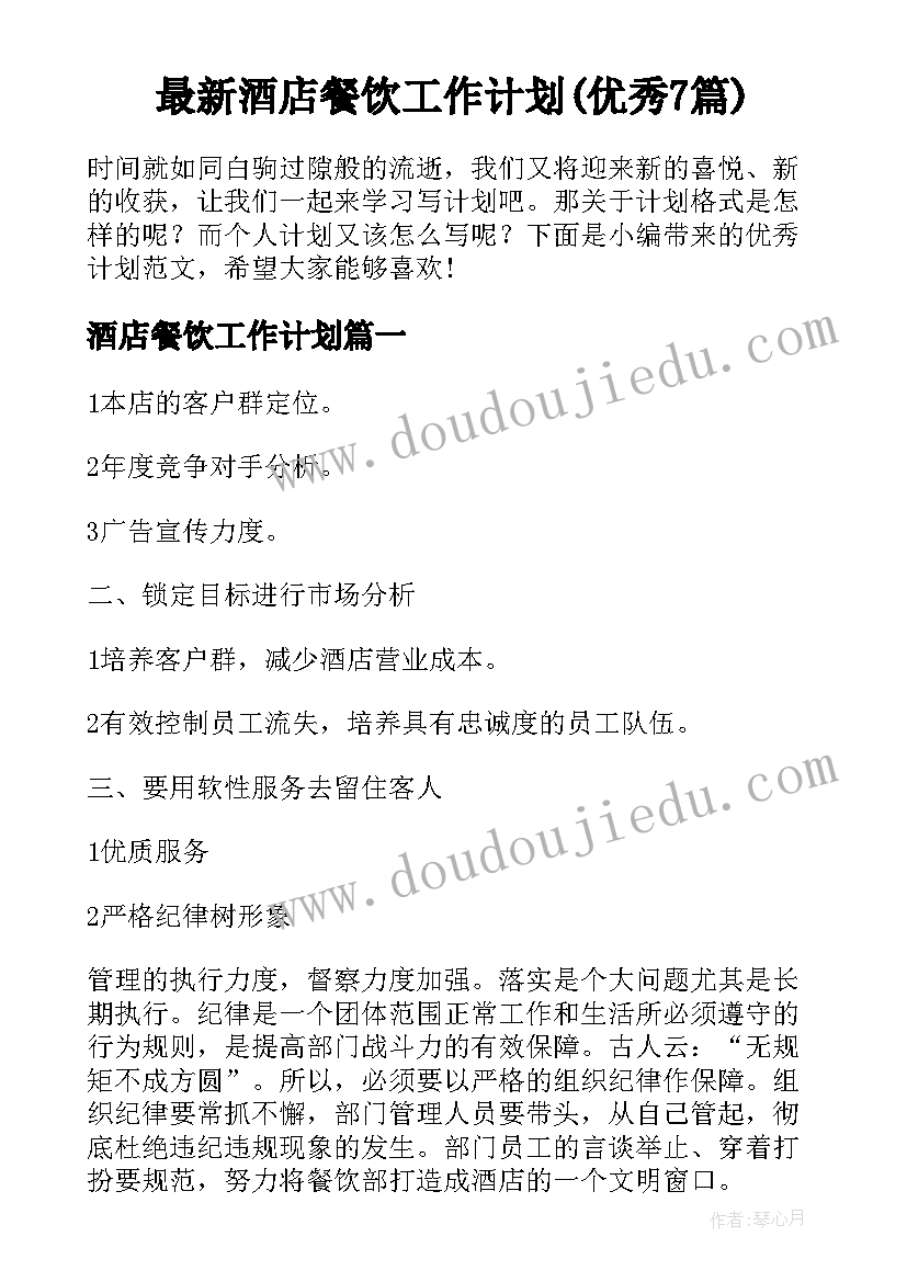 幼儿园家长工作活动计划 幼儿园中班家长会活动计划(大全5篇)