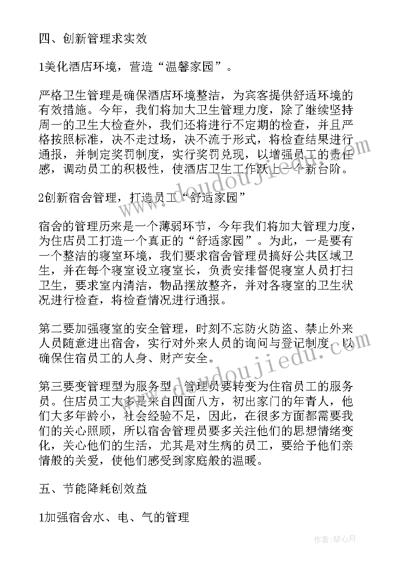 幼儿园家长工作活动计划 幼儿园中班家长会活动计划(大全5篇)