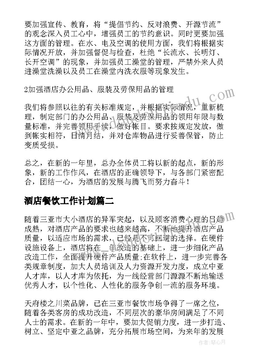 幼儿园家长工作活动计划 幼儿园中班家长会活动计划(大全5篇)