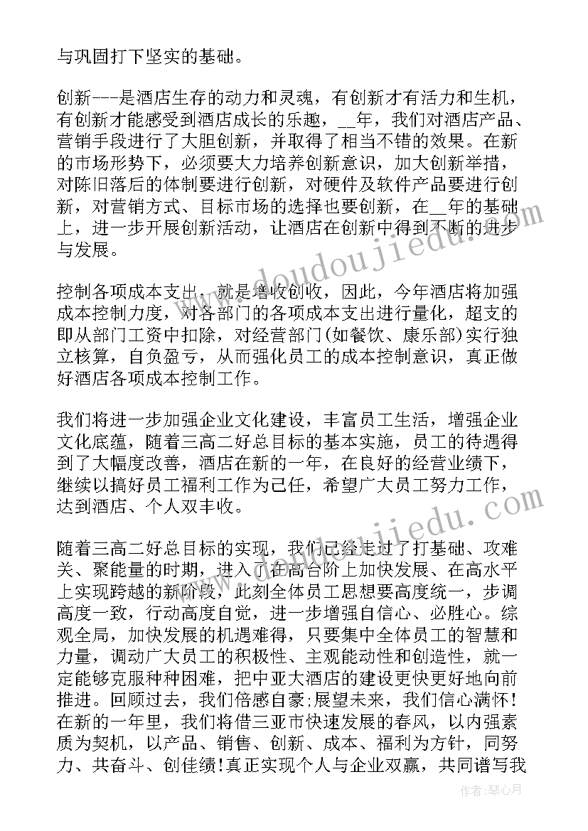 幼儿园家长工作活动计划 幼儿园中班家长会活动计划(大全5篇)