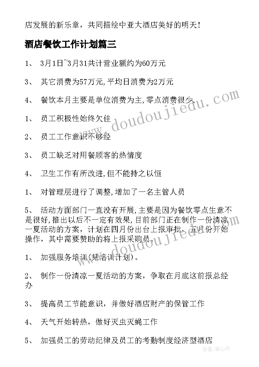 幼儿园家长工作活动计划 幼儿园中班家长会活动计划(大全5篇)