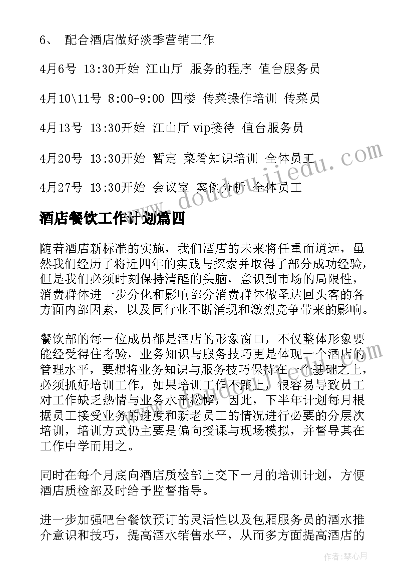 幼儿园家长工作活动计划 幼儿园中班家长会活动计划(大全5篇)