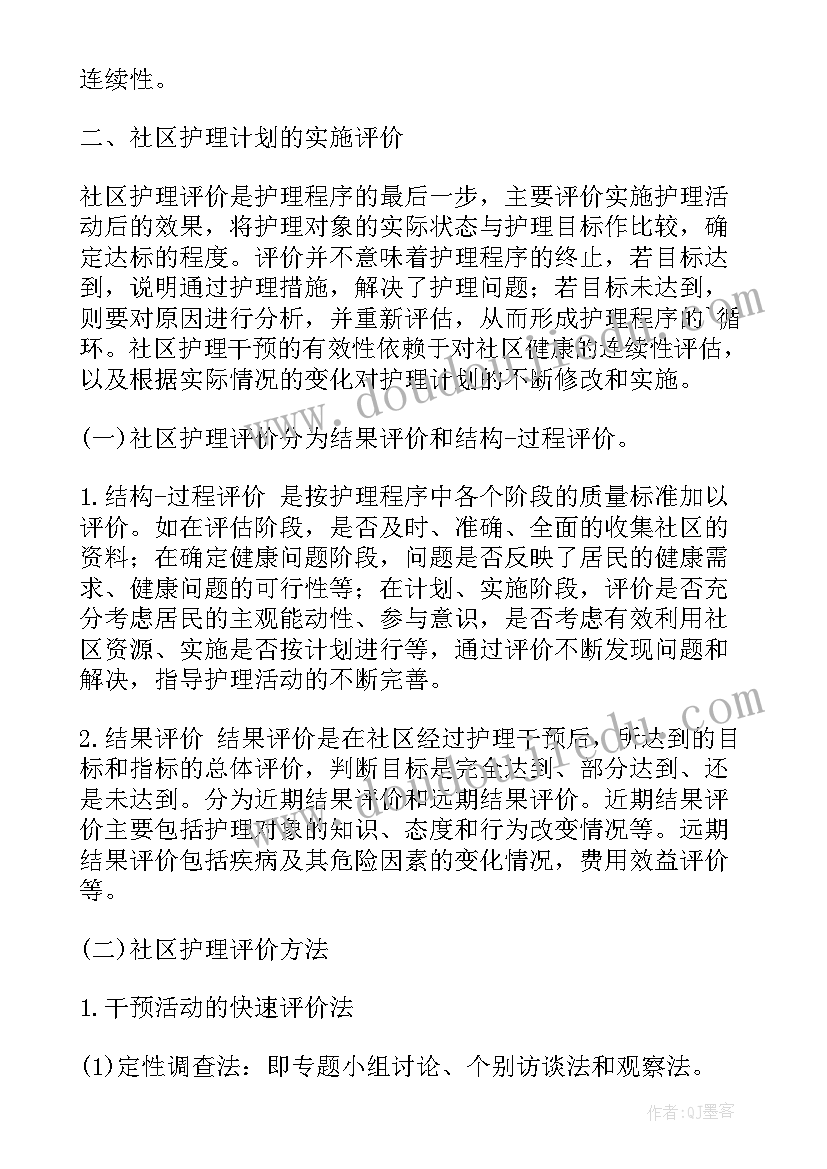 2023年篮球社工作计划书(模板5篇)