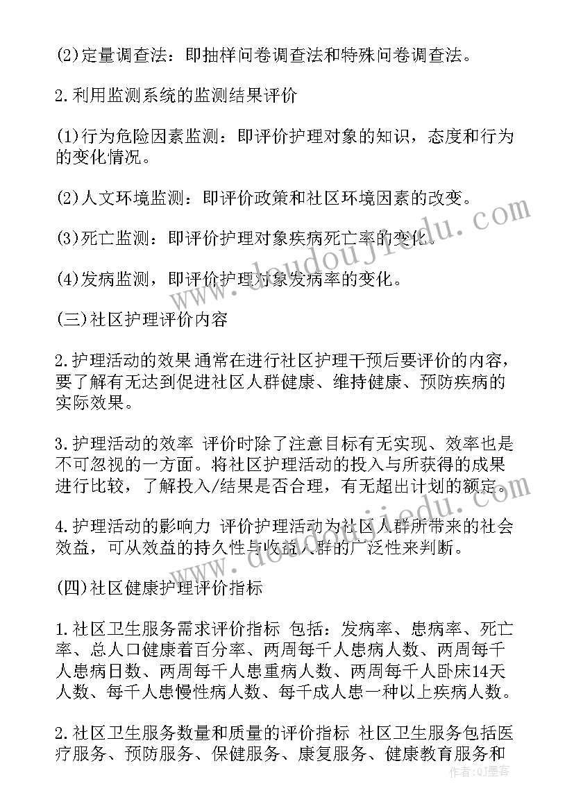 2023年篮球社工作计划书(模板5篇)