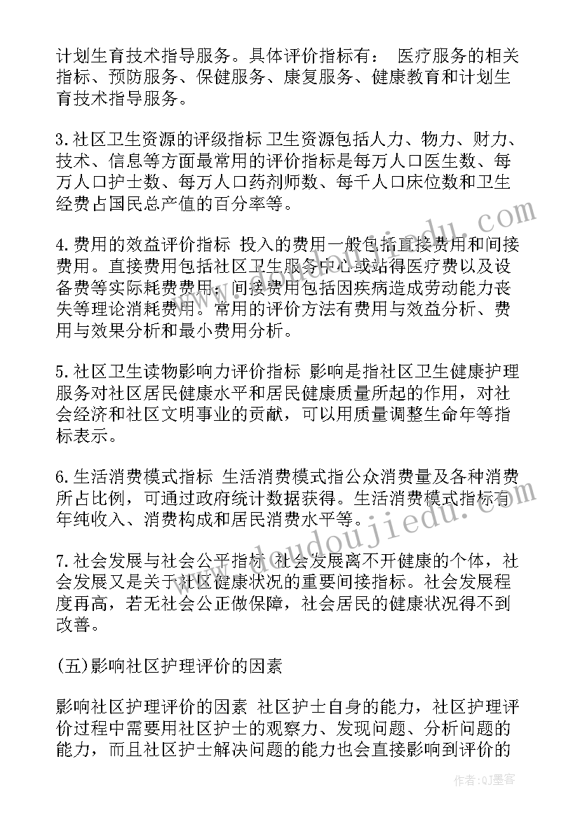 2023年篮球社工作计划书(模板5篇)