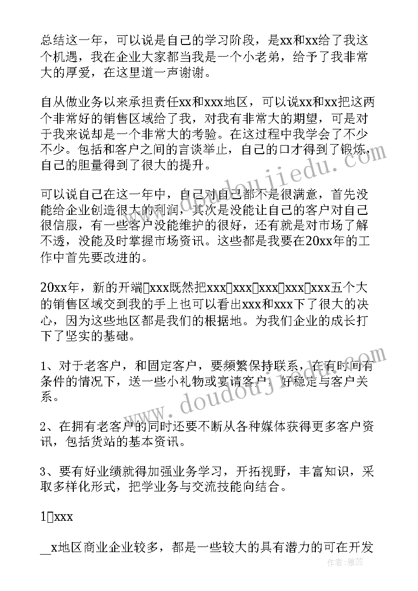 最新医院医保控费方案 医药代表工作计划(通用8篇)