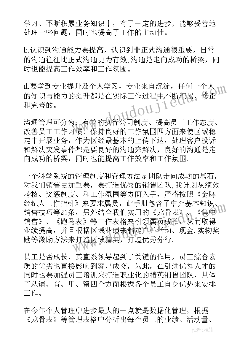 最新周月年工作计划表(实用6篇)