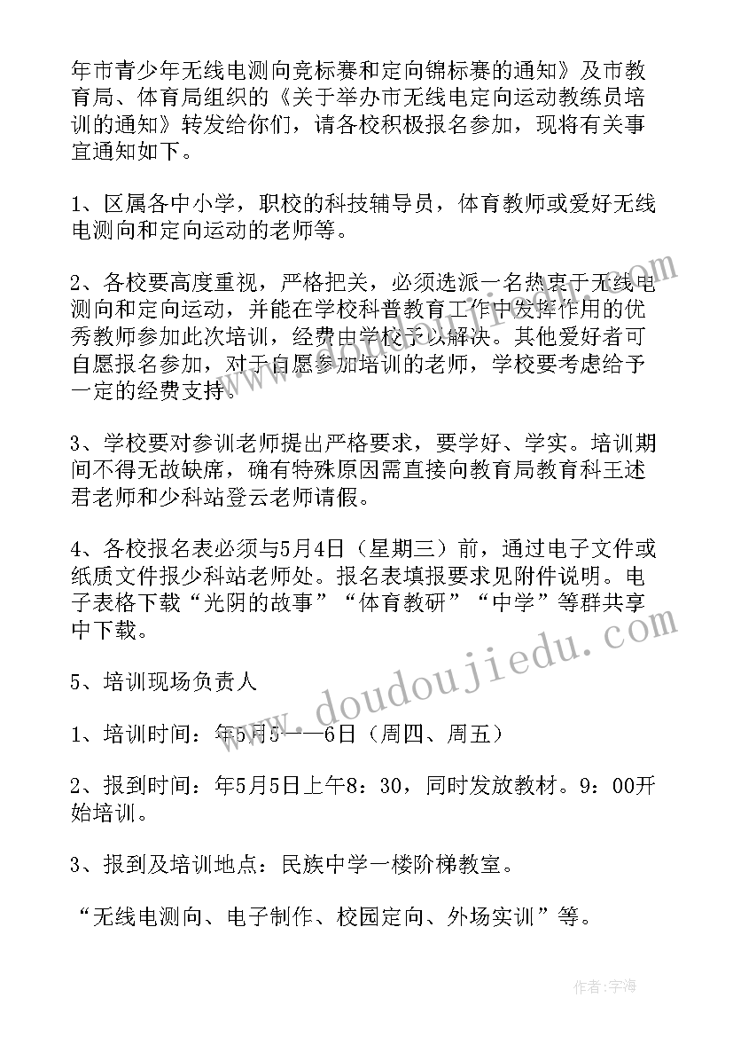 2023年通知做好工作计划说(模板9篇)