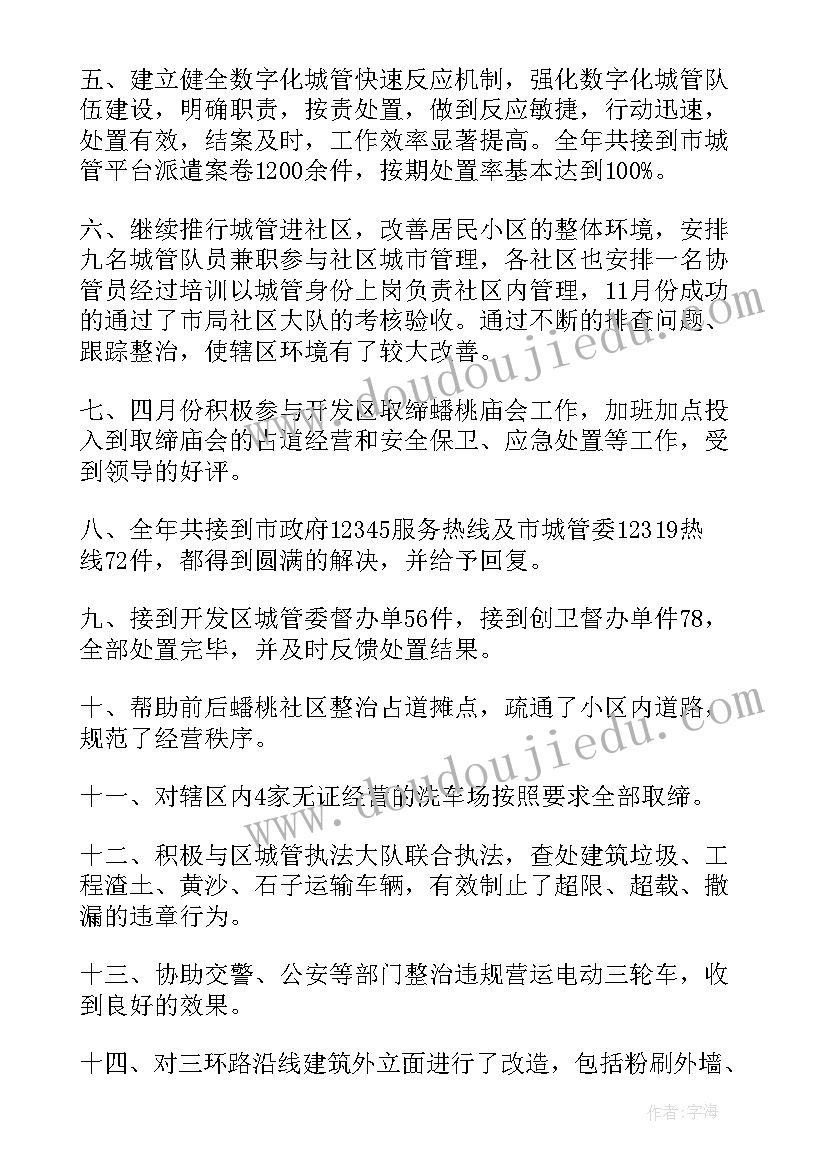 2023年通知做好工作计划说(模板9篇)